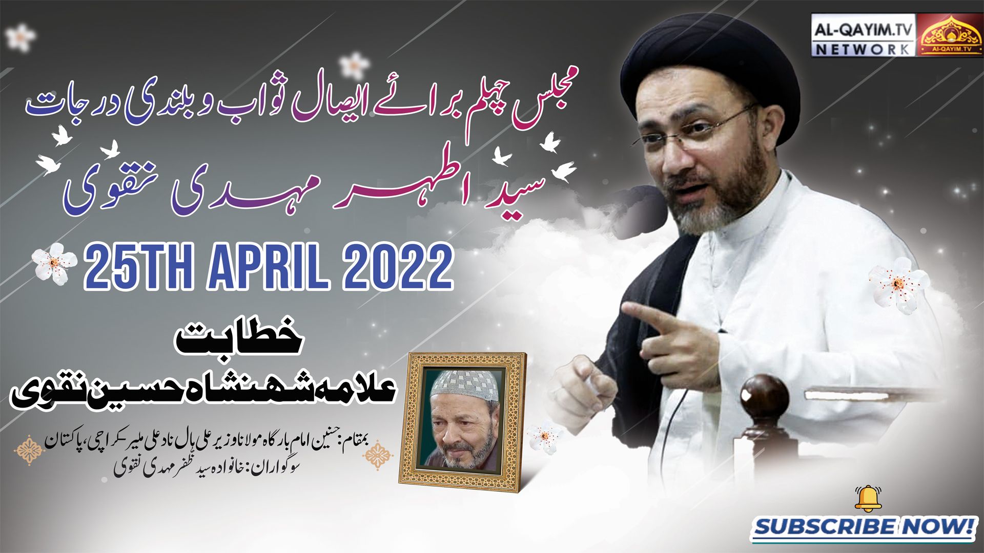 Majlis | Allama Shahenshah Hussain Naqvi | Majlis-e-Chelum Athar Mehdi Naqvi | 25 April 2022 | Malir